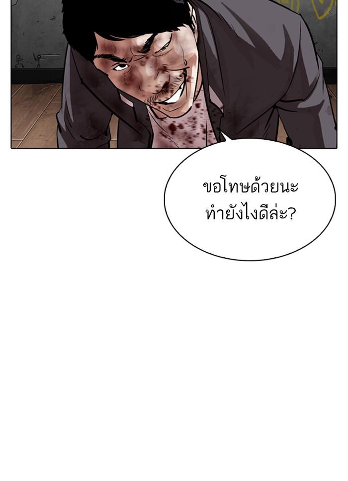 Lookism ตอนที่ 302 หน้า 60