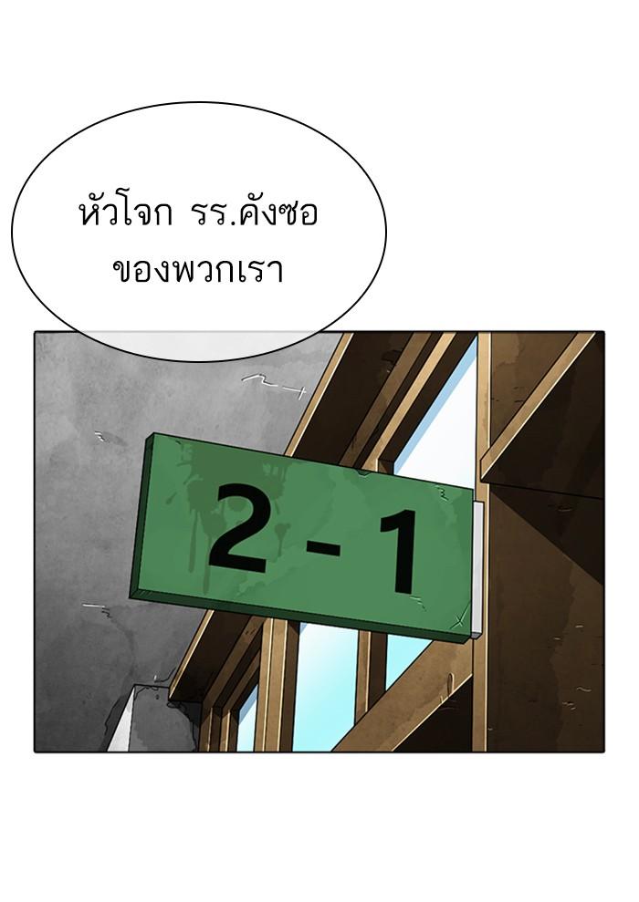 Lookism ตอนที่ 302 หน้า 61