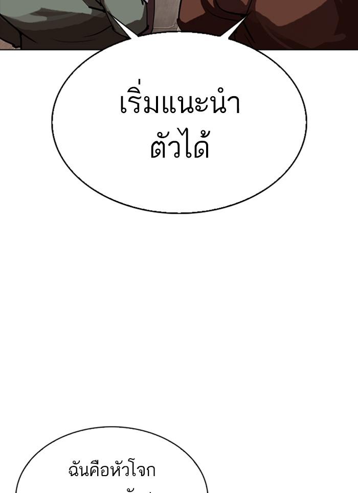 Lookism ตอนที่ 302 หน้า 66