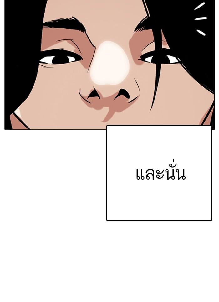Lookism ตอนที่ 302 หน้า 69