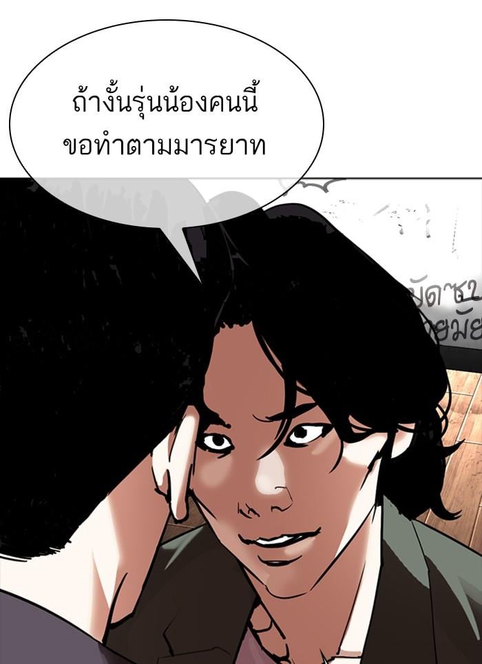 Lookism ตอนที่ 302 หน้า 74