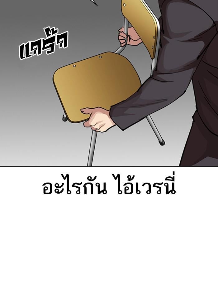 Lookism ตอนที่ 302 หน้า 76