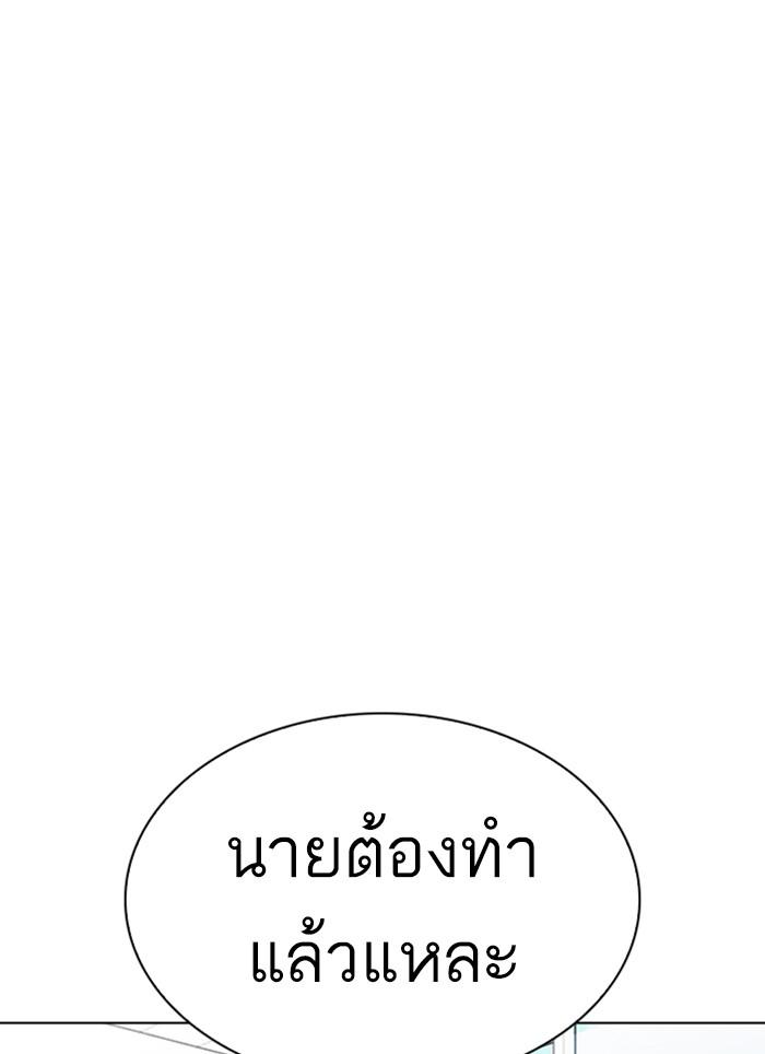 Lookism ตอนที่ 302 หน้า 77