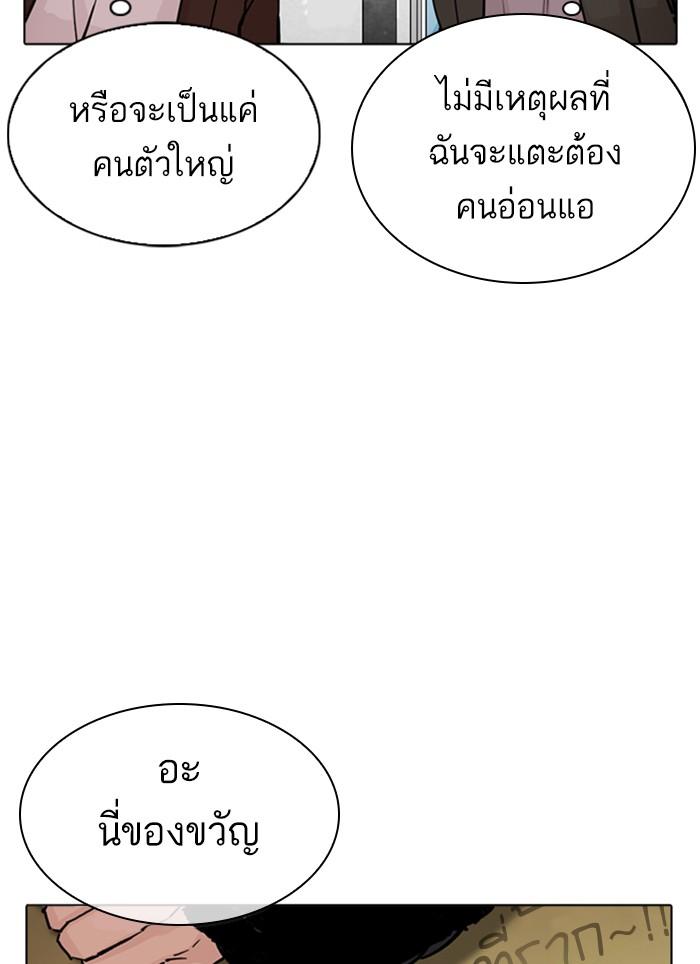 Lookism ตอนที่ 302 หน้า 82