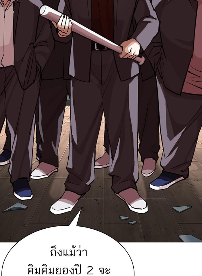 Lookism ตอนที่ 302 หน้า 94