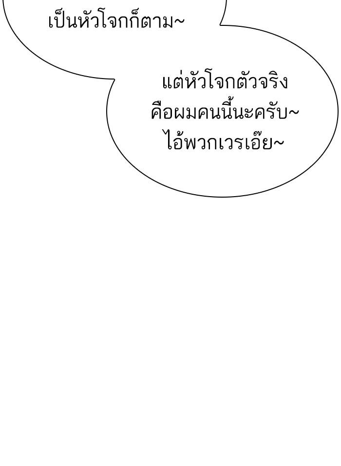 Lookism ตอนที่ 302 หน้า 95