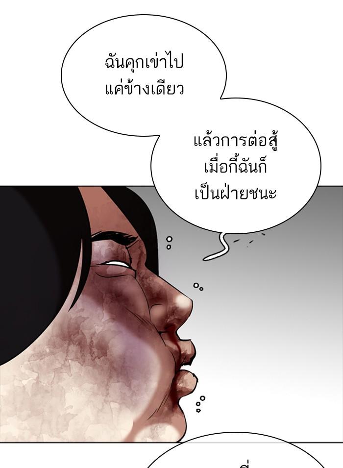 Lookism ตอนที่ 302 หน้า 96