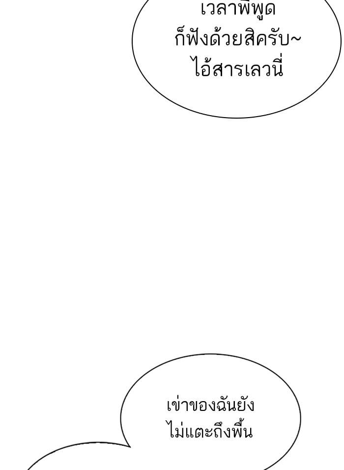 Lookism ตอนที่ 302 หน้า 97