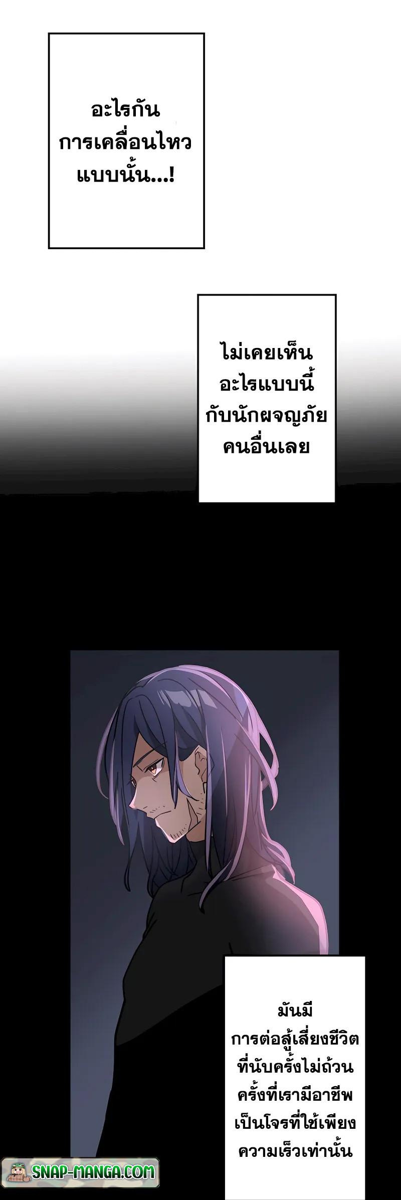 Hidden Class Gravity User เป้าหมายครั้งที่ 2 ต้องเป็นสุดยอดผู้แข็งแกร่งด้วยคลาสลับ ตอนที่ 30 หน้า 21