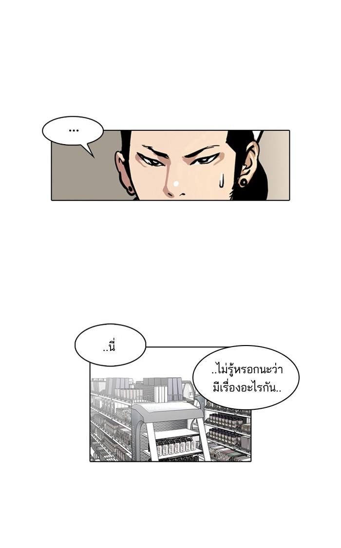Lookism ตอนที่ 30 21