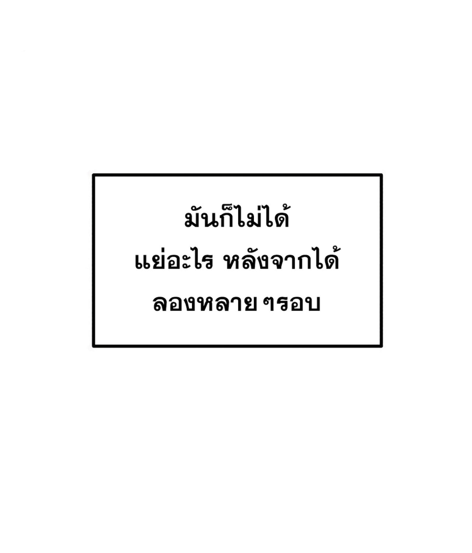 The Dark Magician Transmigrates After 66666 Years ตอนที่ 3 หน้า 21