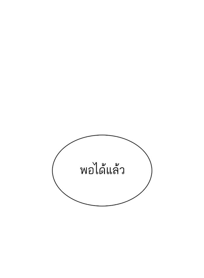 Lookism ตอนที่ 302 หน้า 102