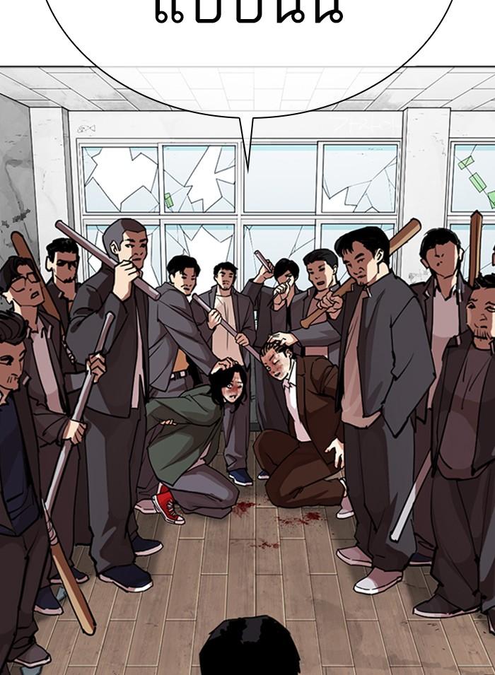 Lookism ตอนที่ 302 หน้า 104