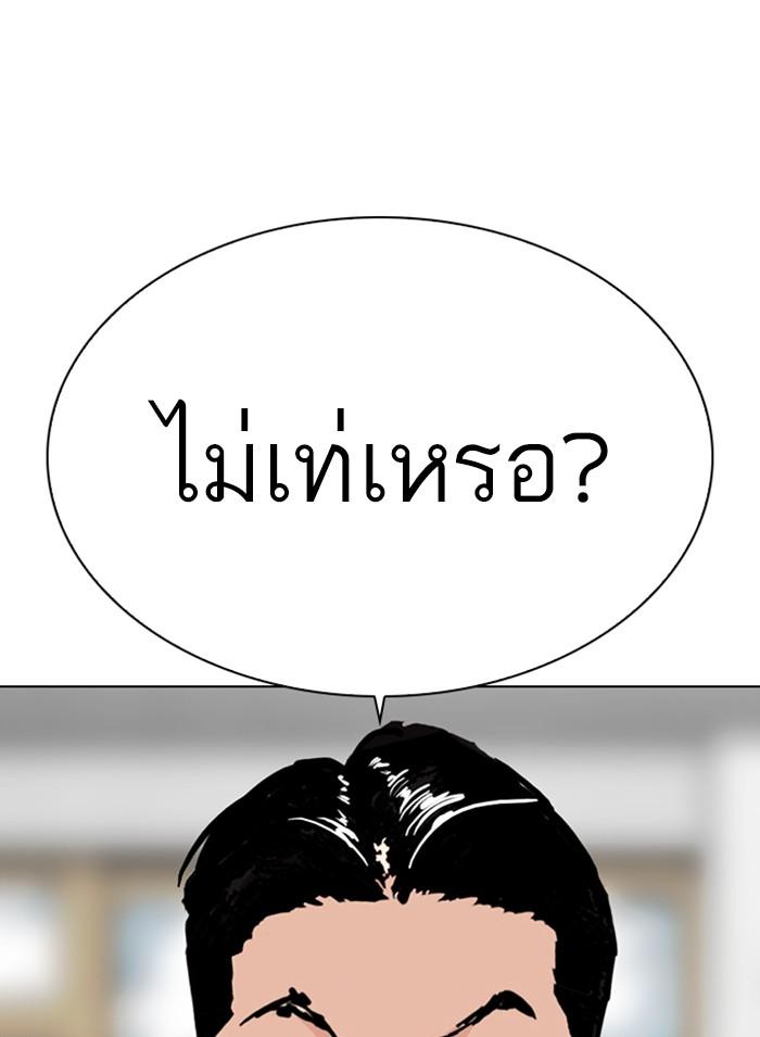 Lookism ตอนที่ 302 หน้า 110