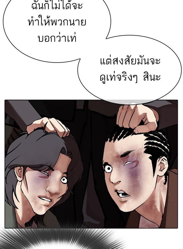 Lookism ตอนที่ 302 หน้า 112