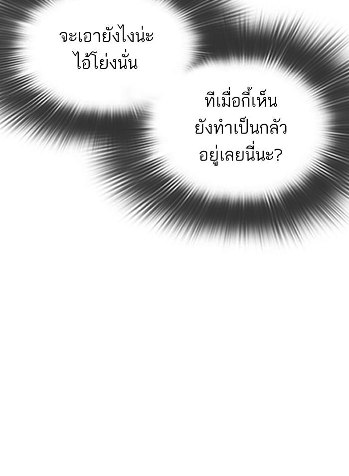 Lookism ตอนที่ 302 หน้า 113