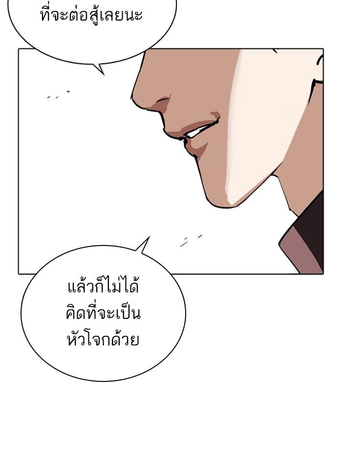 Lookism ตอนที่ 302 หน้า 118