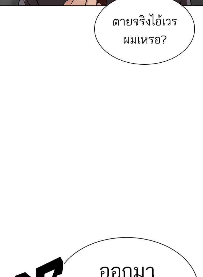 Lookism ตอนที่ 302 หน้า 120