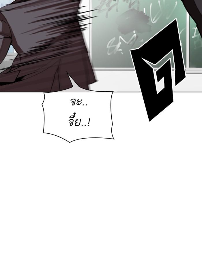 Lookism ตอนที่ 302 หน้า 124