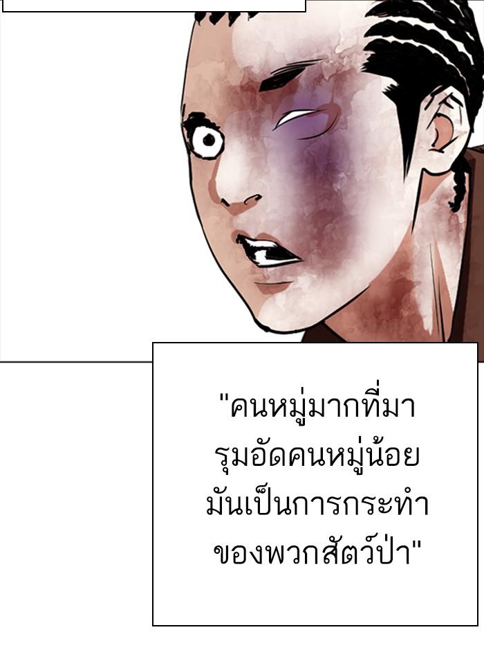 Lookism ตอนที่ 302 หน้า 133
