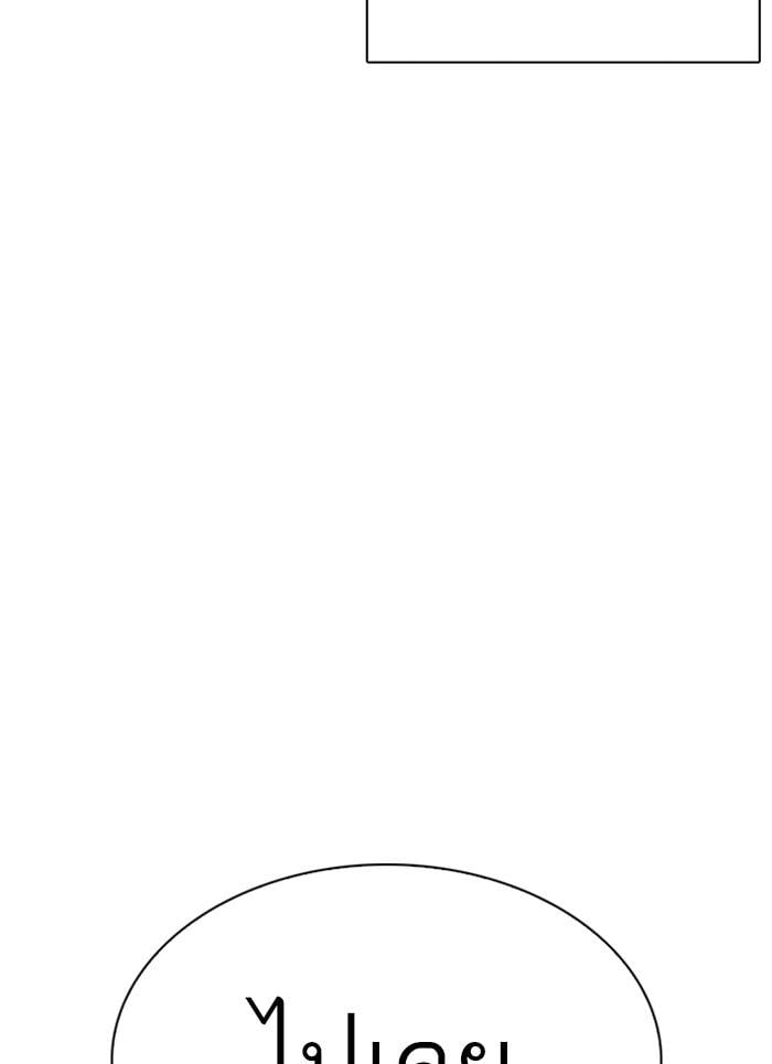 Lookism ตอนที่ 302 หน้า 138