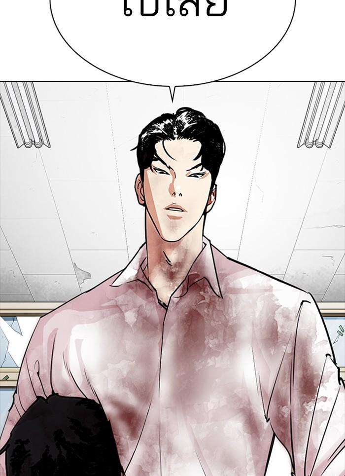 Lookism ตอนที่ 302 หน้า 139