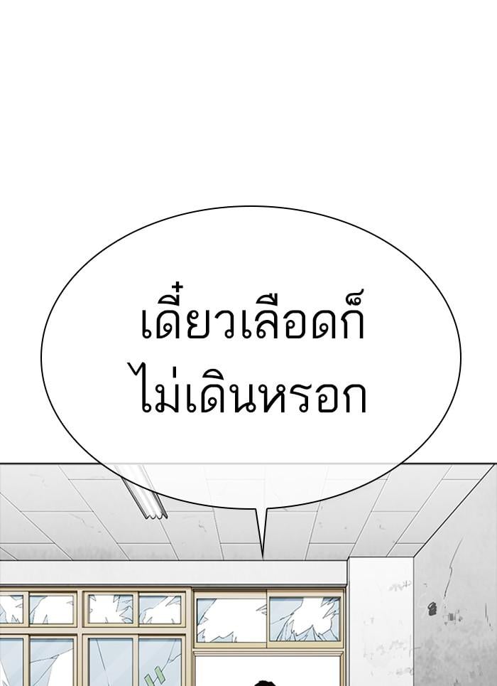 Lookism ตอนที่ 302 หน้า 146