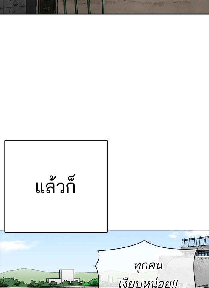 Lookism ตอนที่ 302 หน้า 150