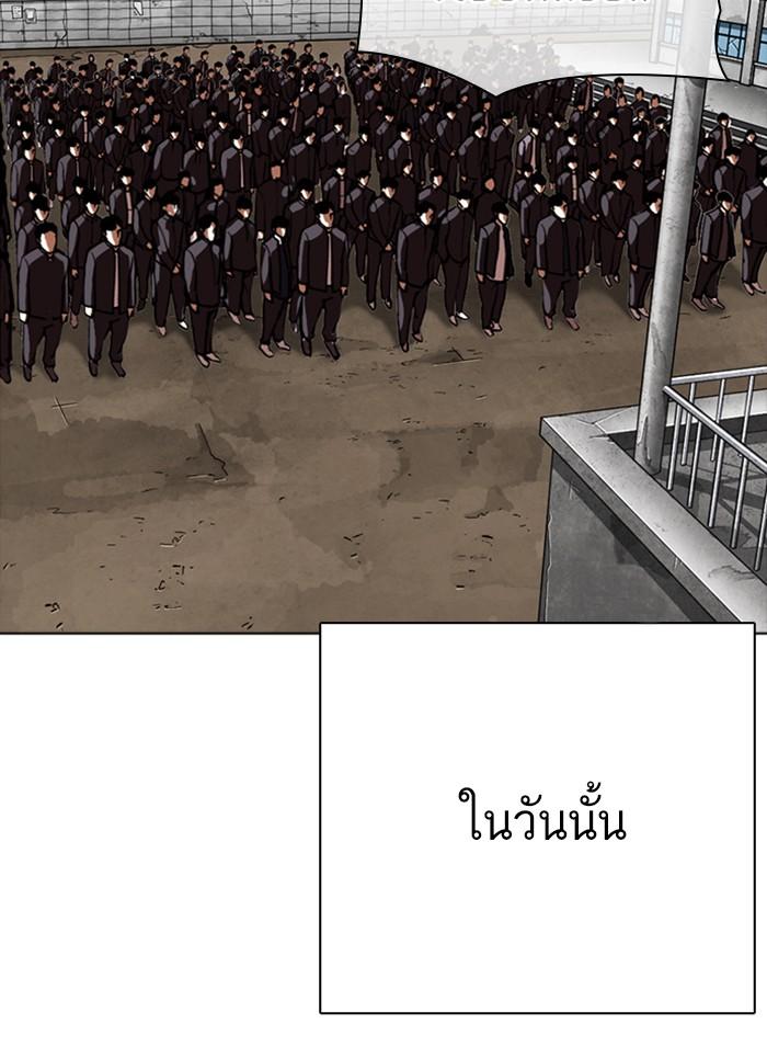 Lookism ตอนที่ 302 หน้า 151