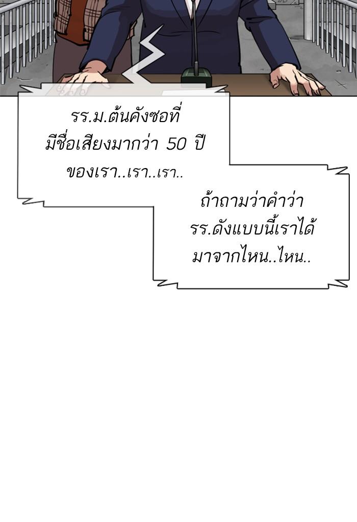 Lookism ตอนที่ 302 หน้า 153