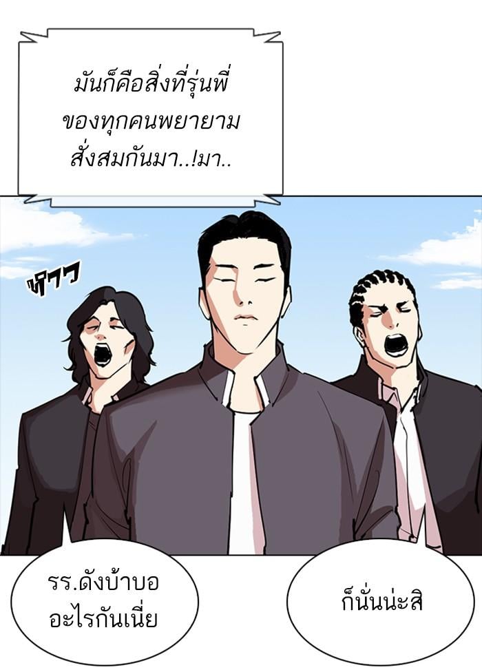 Lookism ตอนที่ 302 หน้า 154