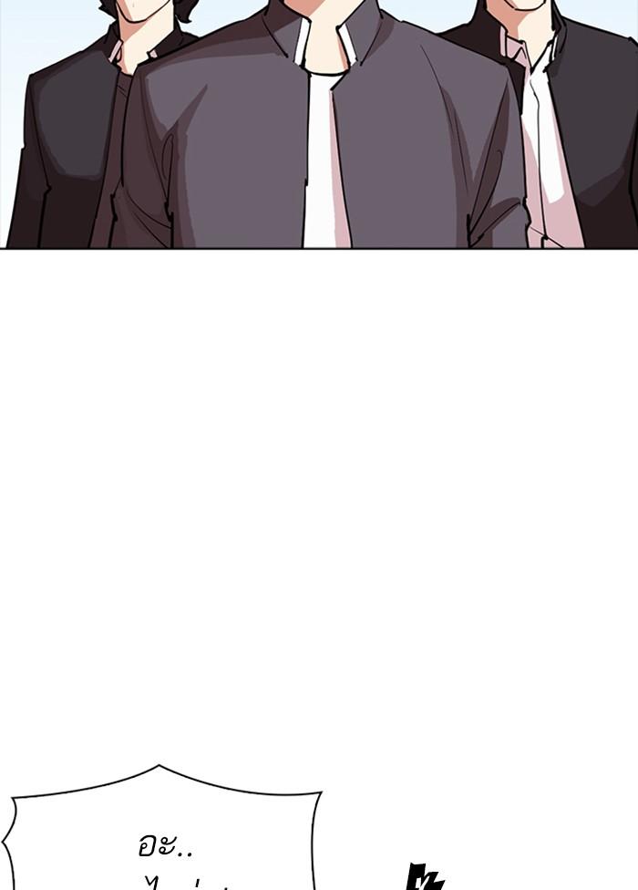 Lookism ตอนที่ 302 หน้า 156