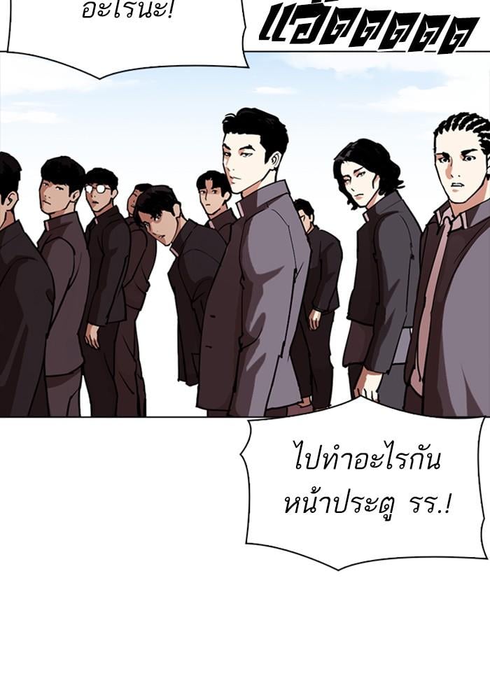 Lookism ตอนที่ 302 หน้า 157