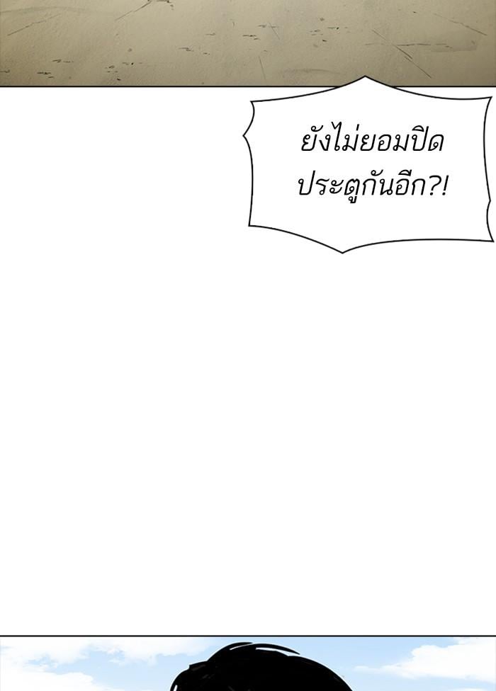 Lookism ตอนที่ 302 หน้า 159