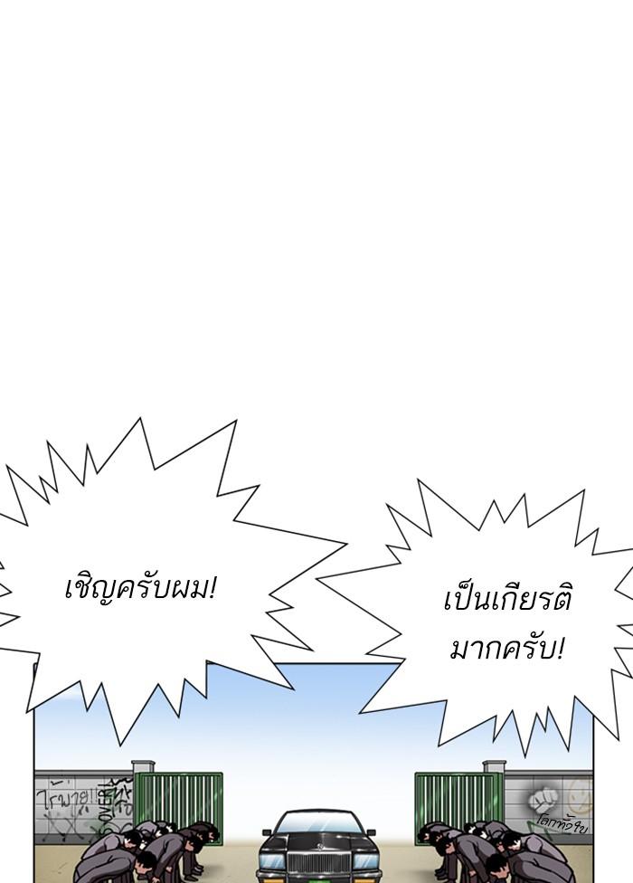Lookism ตอนที่ 302 หน้า 164