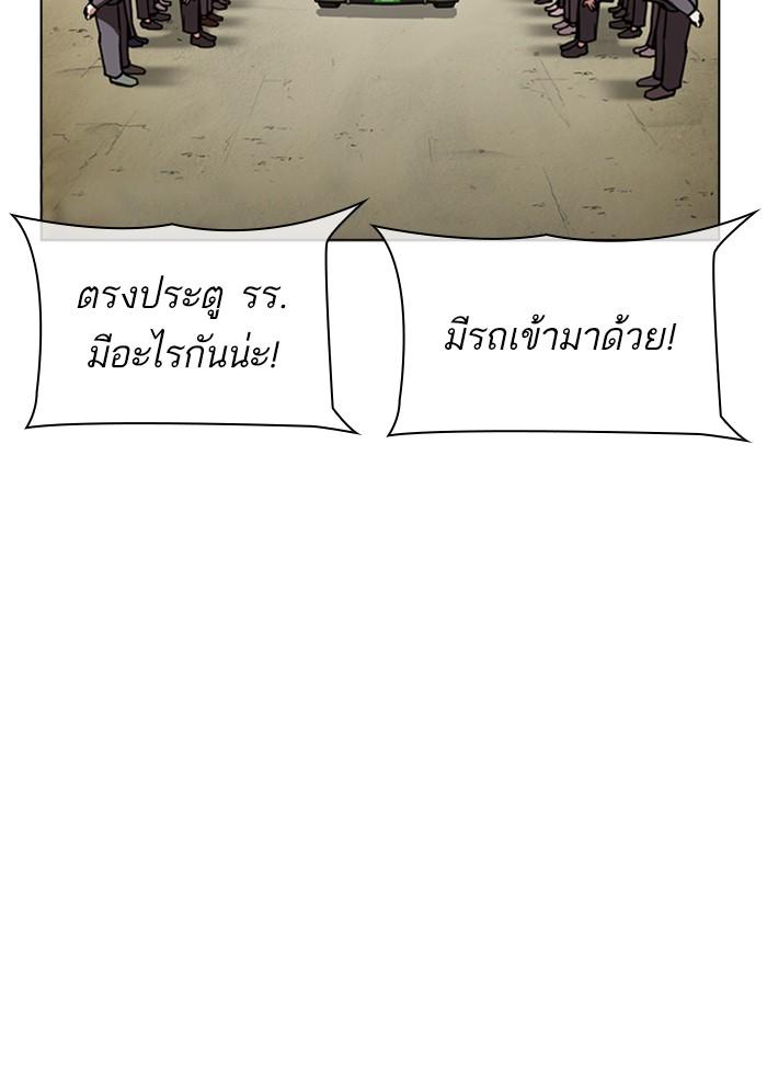 Lookism ตอนที่ 302 หน้า 165