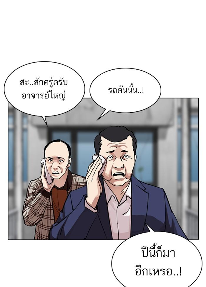 Lookism ตอนที่ 302 หน้า 174