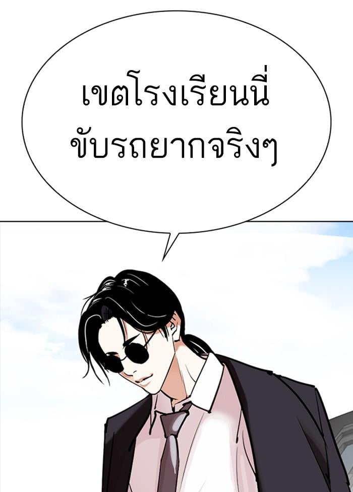 Lookism ตอนที่ 302 หน้า 178