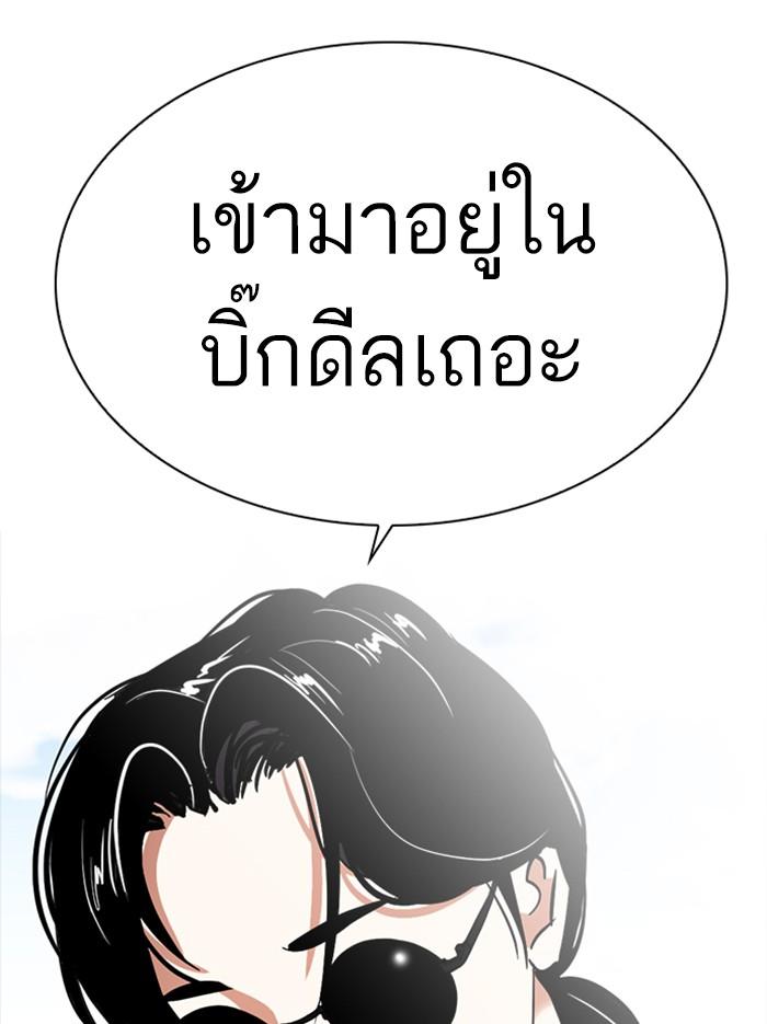 Lookism ตอนที่ 302 หน้า 184