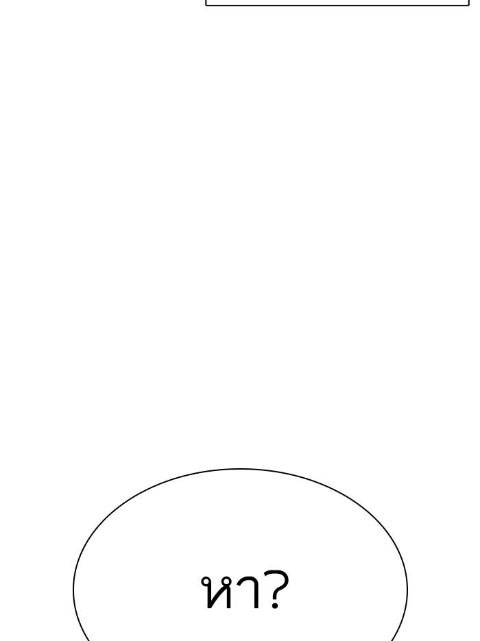 Lookism ตอนที่ 302 หน้า 190