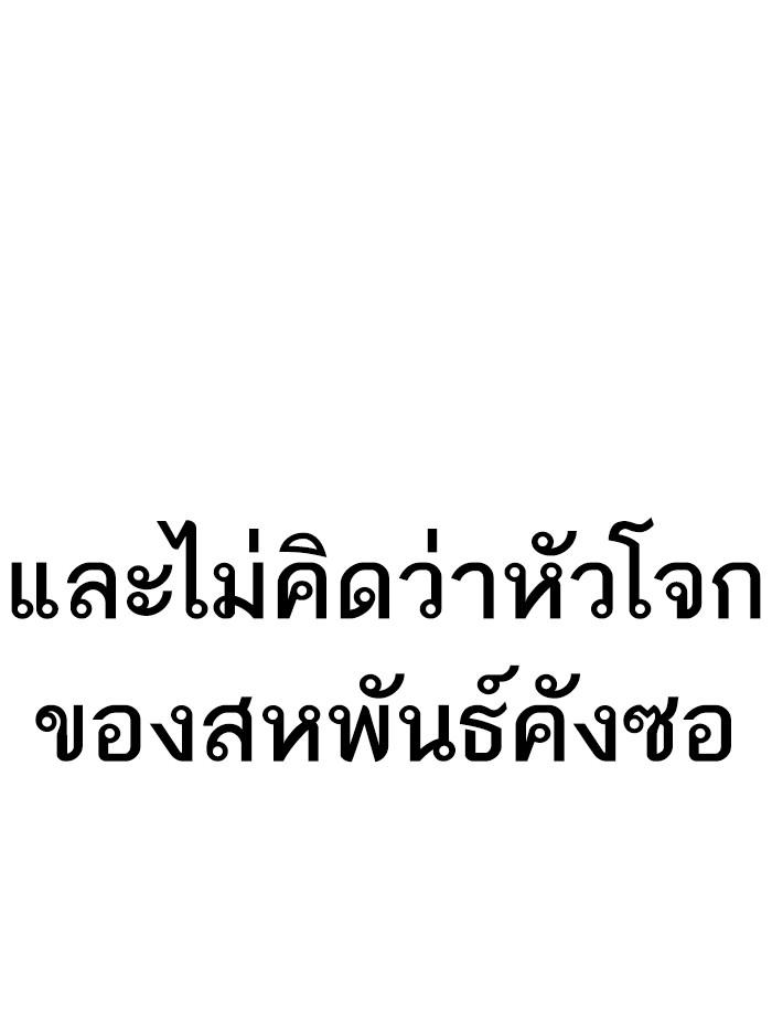 Lookism ตอนที่ 302 หน้า 193