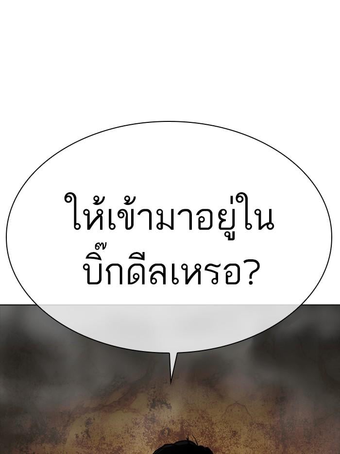 Lookism ตอนที่ 302 หน้า 194