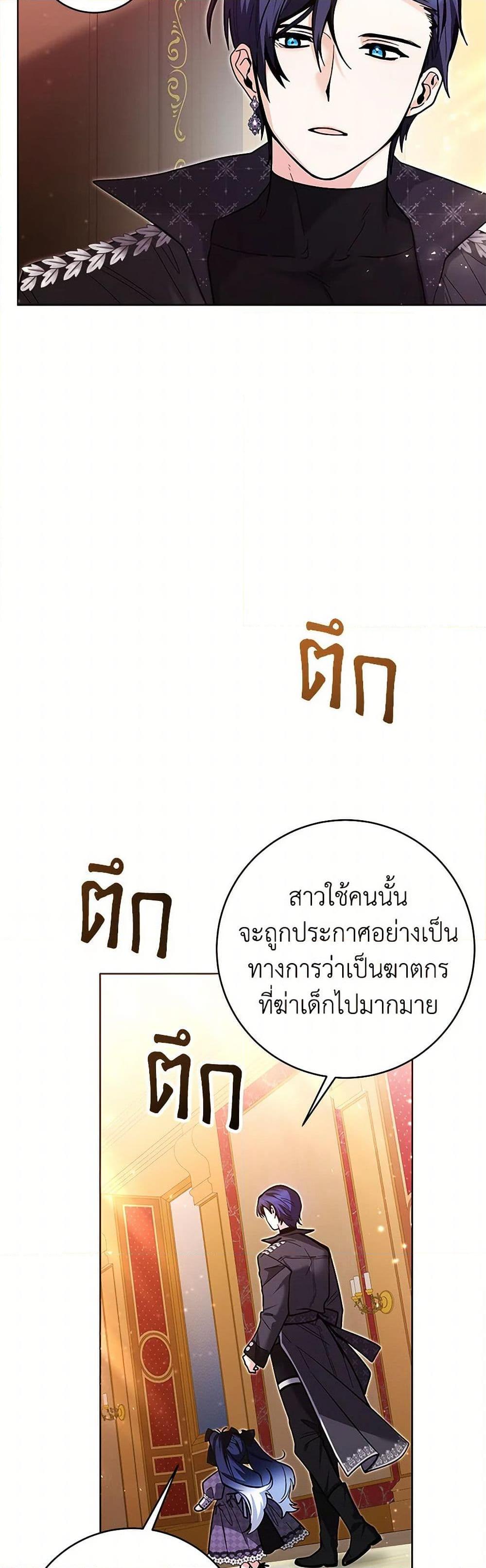 Black Killer Whale Baby สาวน้อยวาฬเพชฌฆาตดำ ตอนที่ 30 หน้า 22