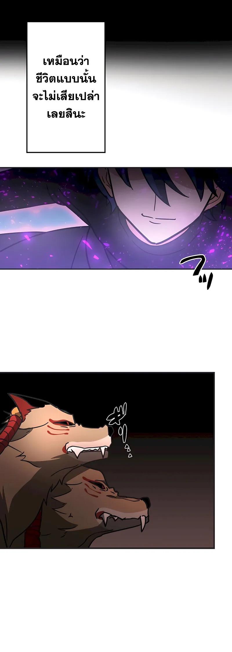 Hidden Class Gravity User เป้าหมายครั้งที่ 2 ต้องเป็นสุดยอดผู้แข็งแกร่งด้วยคลาสลับ ตอนที่ 30 หน้า 22