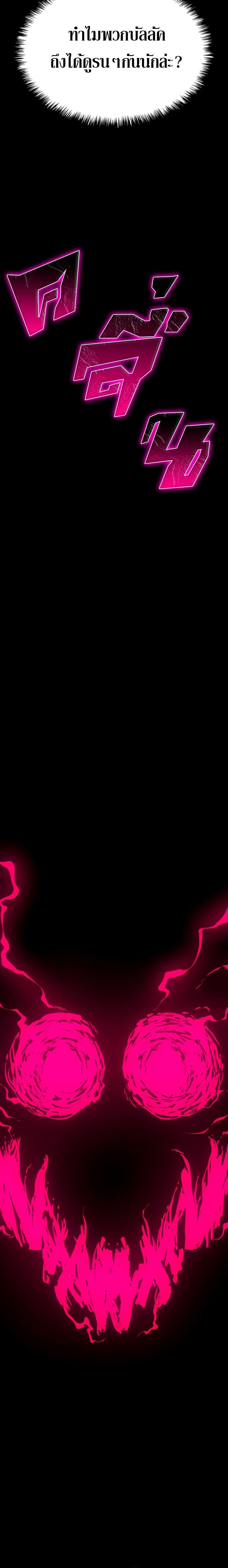 Revenge of the Iron-Blooded Sword Hound ตอนที่ 30 หน้า 22