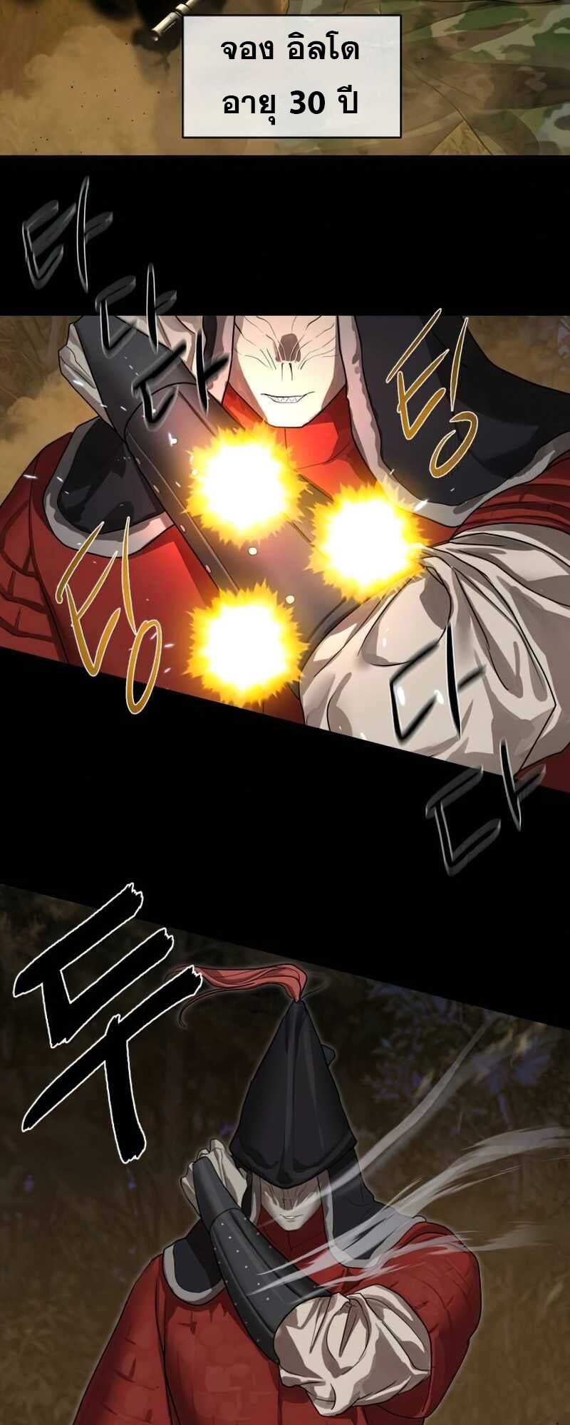 Special Civil Servant กองกำลังพิเศษหมอกสีเหลือง ตอนที่ 30 หน้า 22