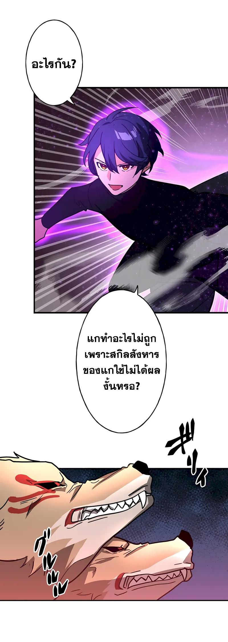Hidden Class Gravity User เป้าหมายครั้งที่ 2 ต้องเป็นสุดยอดผู้แข็งแกร่งด้วยคลาสลับ ตอนที่ 30 หน้า 23