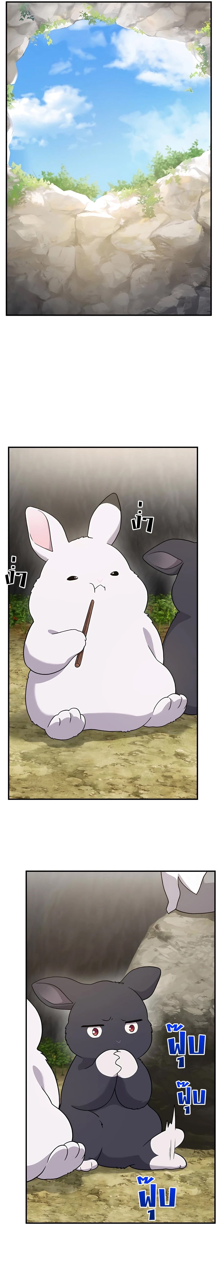 Solo Farming In The Tower ตอนที่ 30 หน้า 23