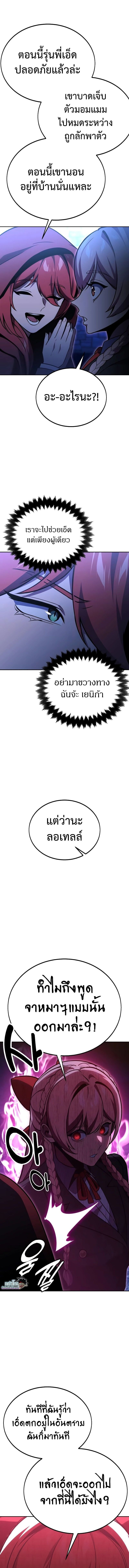 The Extra’s Academy Survival Guide สุดยอดคู่มือเอาชีวิตรอดในอคาเดมี ตอนที่ 30 หน้า 23