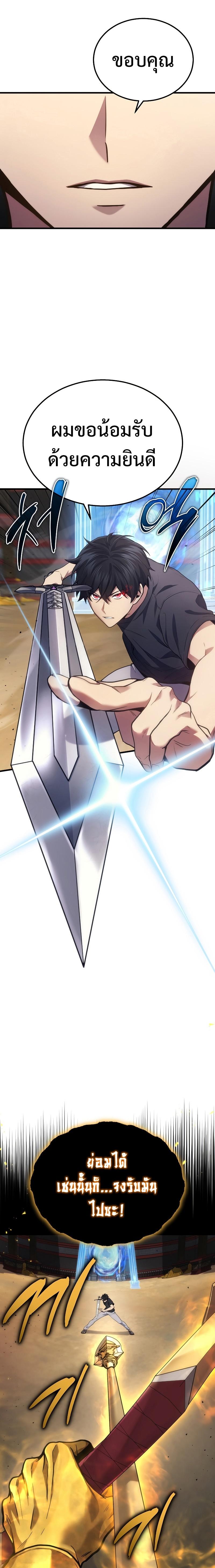 The Martial God Who Regressed Back to Level 2 ตอนที่ 30 หน้า 23